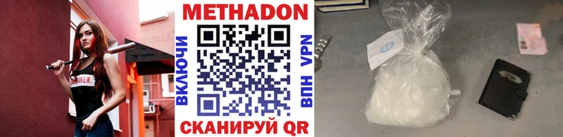 МЕТАДОН VHQ  Верхний Тагил 