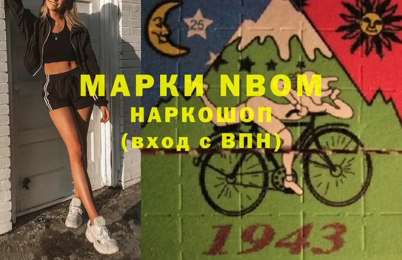 Марки NBOMe 1,5мг  Верхний Тагил 